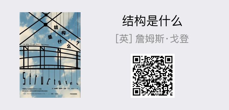 结构是什么