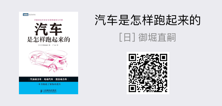 汽车是怎样跑起来的