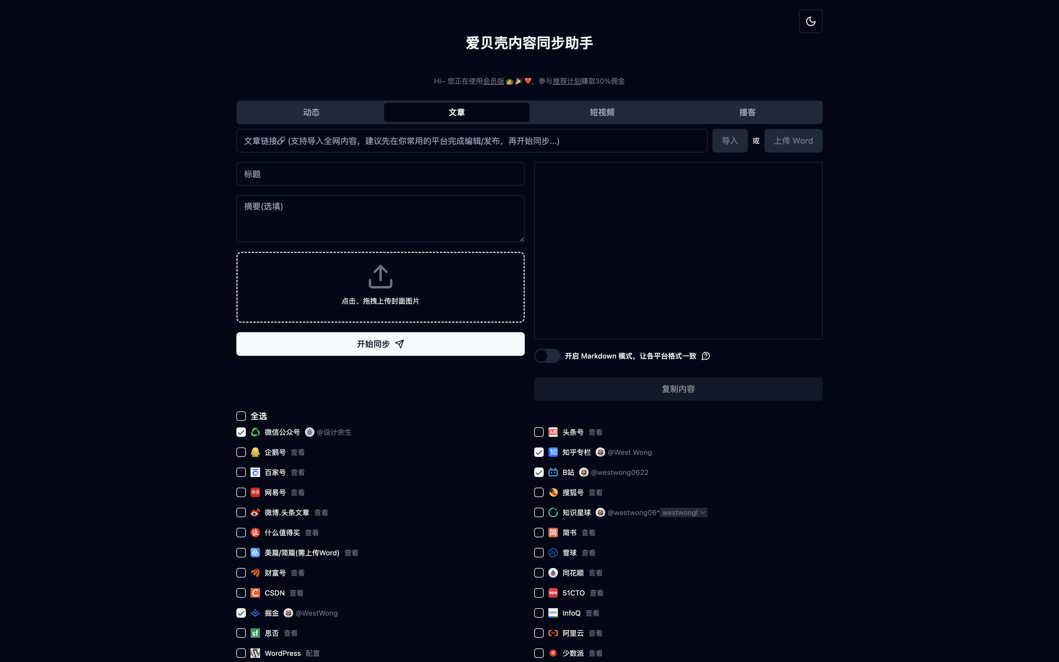 Screenshot 2026-02-09 at 11.08.49